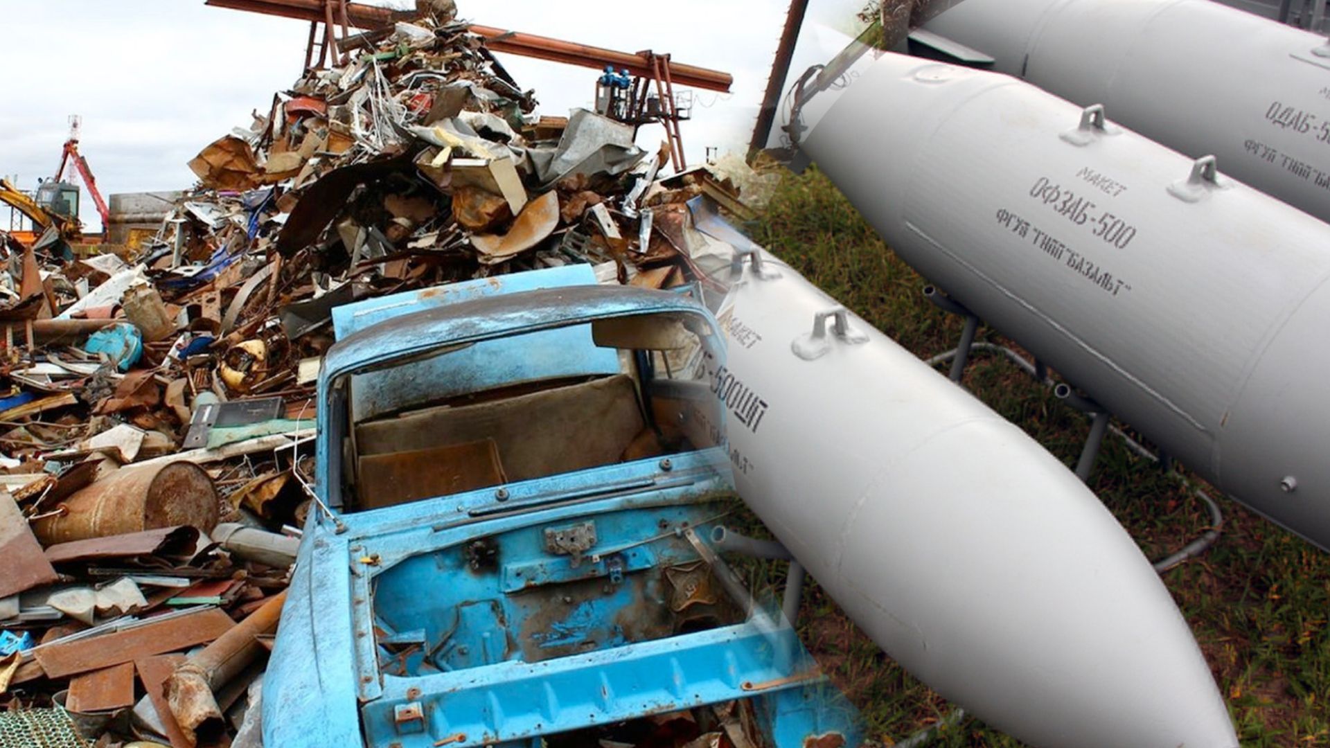 Россиянин в пункт приема металлолома принес авиабомбу Россиянин в пункт приема металлолома принес авиабомбу