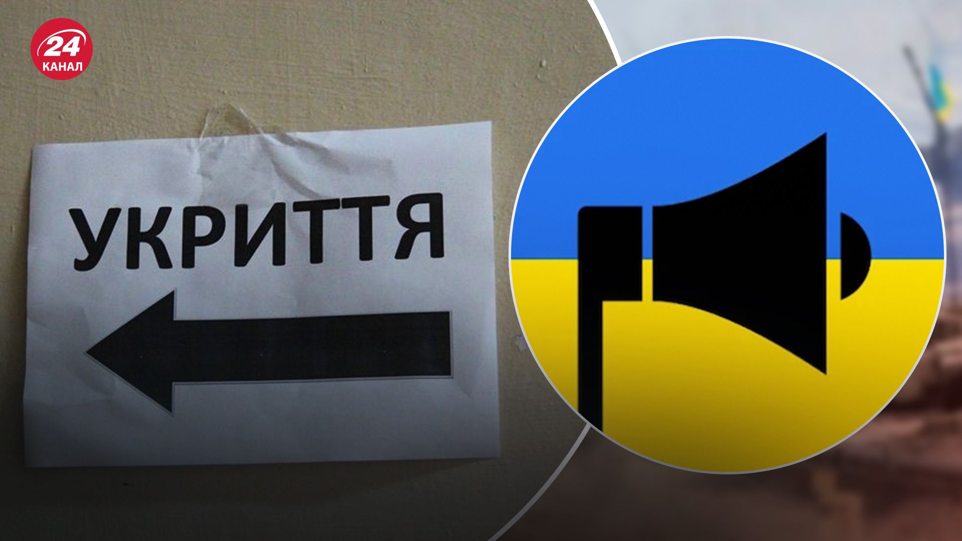 Закриті укриття під час війни – це злочин, – у КМВА відреагували на скарги жителів столиці - 24 Канал