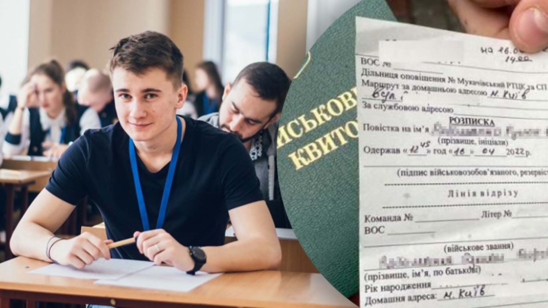 Чи можуть студенту дати повістку влітку Чи можуть студенту дати повістку влітку