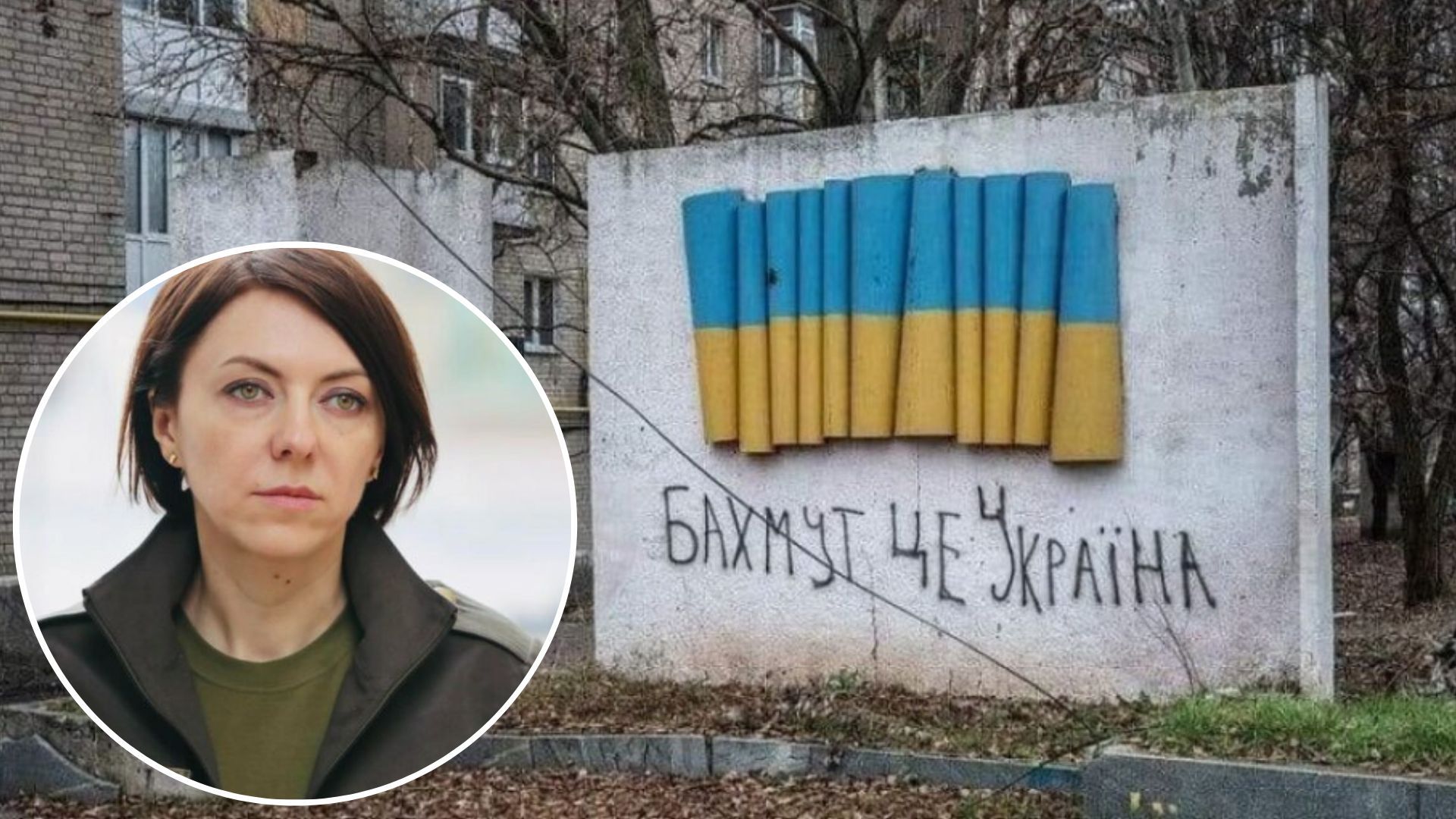 Бахмут сьогодні - Маляр розповіла, що росіяни дещо просуваються у місті - 24 Канал Бахмут сьогодні - Маляр розповіла, що росіяни дещо просуваються у місті - 24 Канал