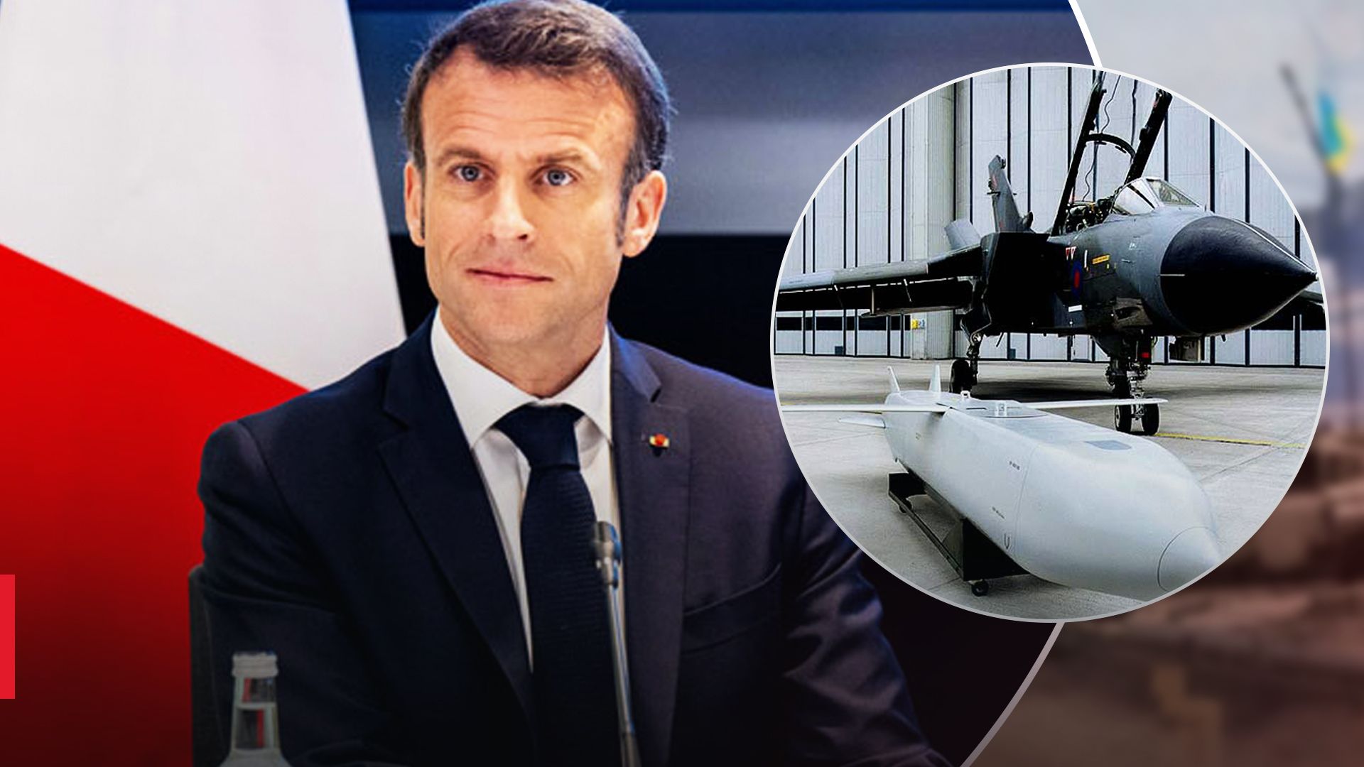 Франция изучает возможность передачи дальнобойных ракет Франция изучает возможность передачи дальнобойных ракет