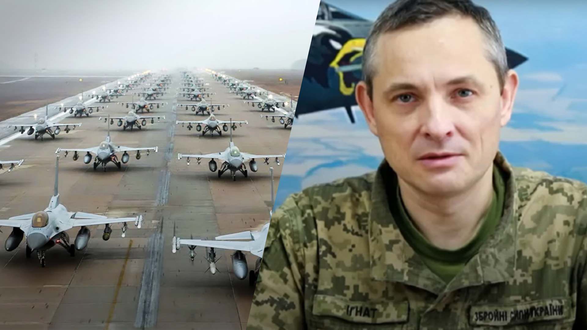 Ігнат наголосив, що F-16 немає альтернативи Ігнат наголосив, що F-16 немає альтернативи