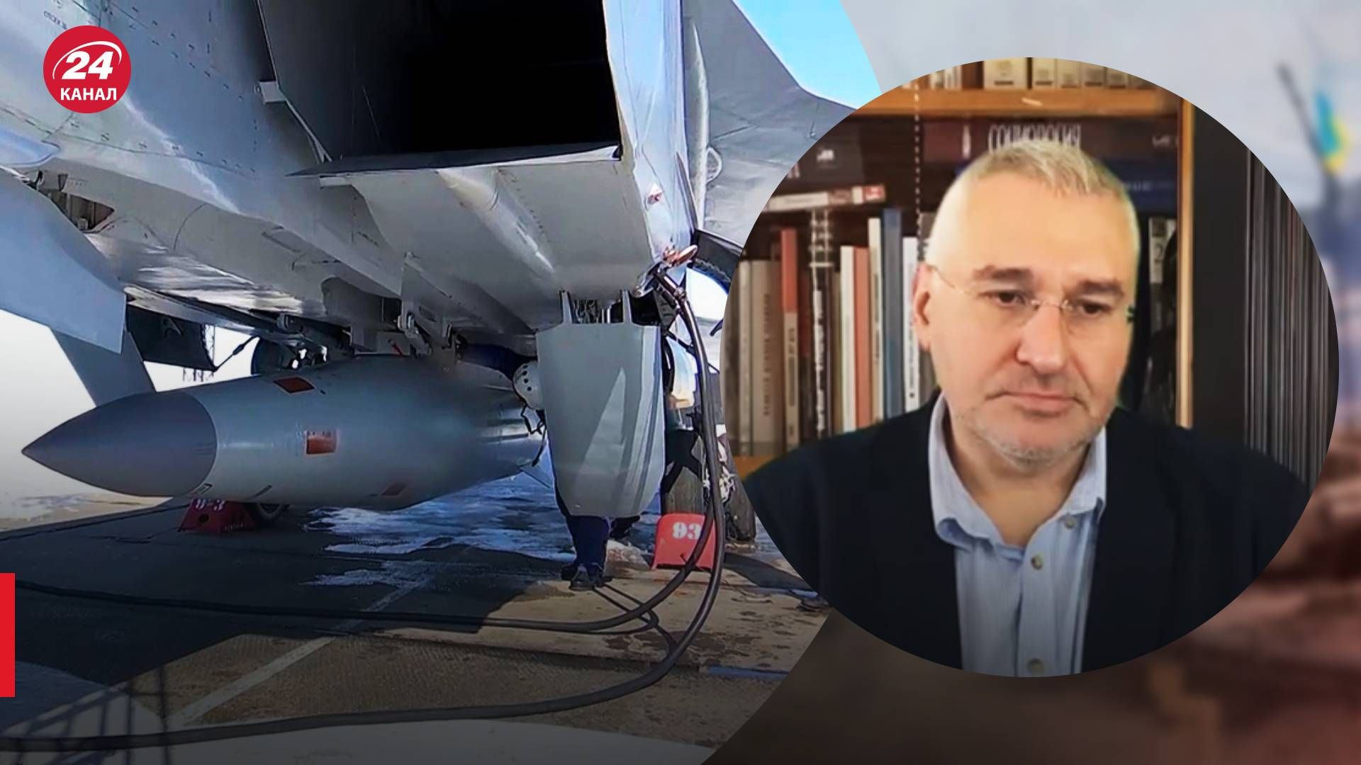 Ракеты Кинжал - как их сбивание повлияло на Россию - комментарий Фейгина - 24 Канал Ракеты Кинжал - как их сбивание повлияло на Россию - комментарий Фейгина - 24 Канал