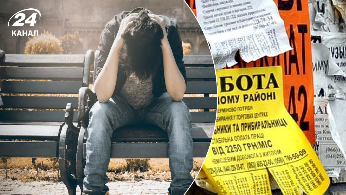 Какая ситуация с безработицей в Украине Какая ситуация с безработицей в Украине