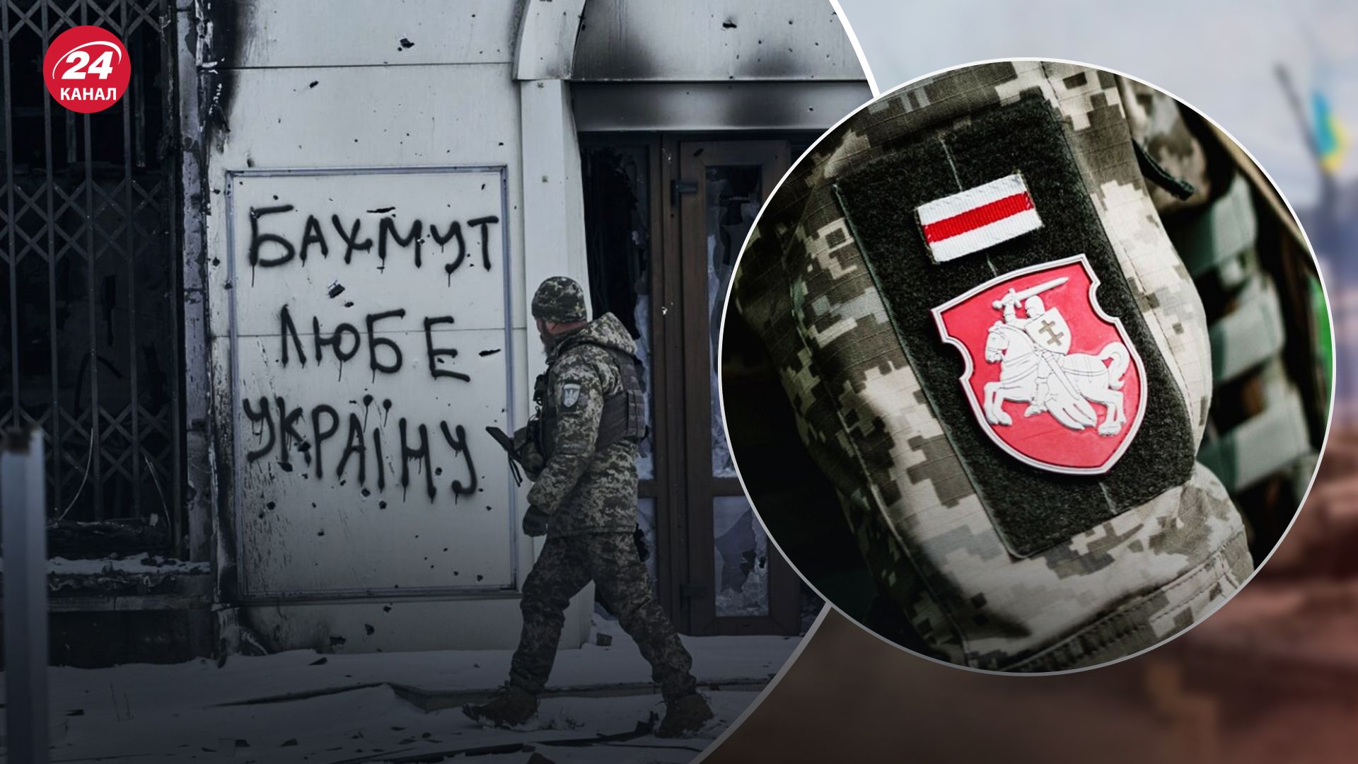 Білоруський доброволець з полку Калиновського загинув під Бахмутом Білоруський доброволець з полку Калиновського загинув під Бахмутом