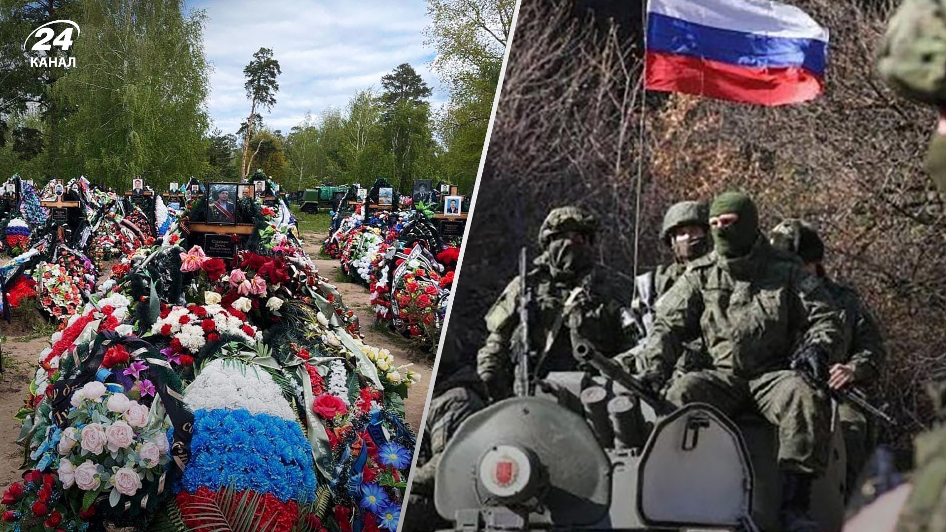 Потери России в войне с Украиной приближаются к потерям Италии и Польши во Второй мировой - 24 Канал Потери России в войне с Украиной приближаются к потерям Италии и Польши во Второй мировой - 24 Канал