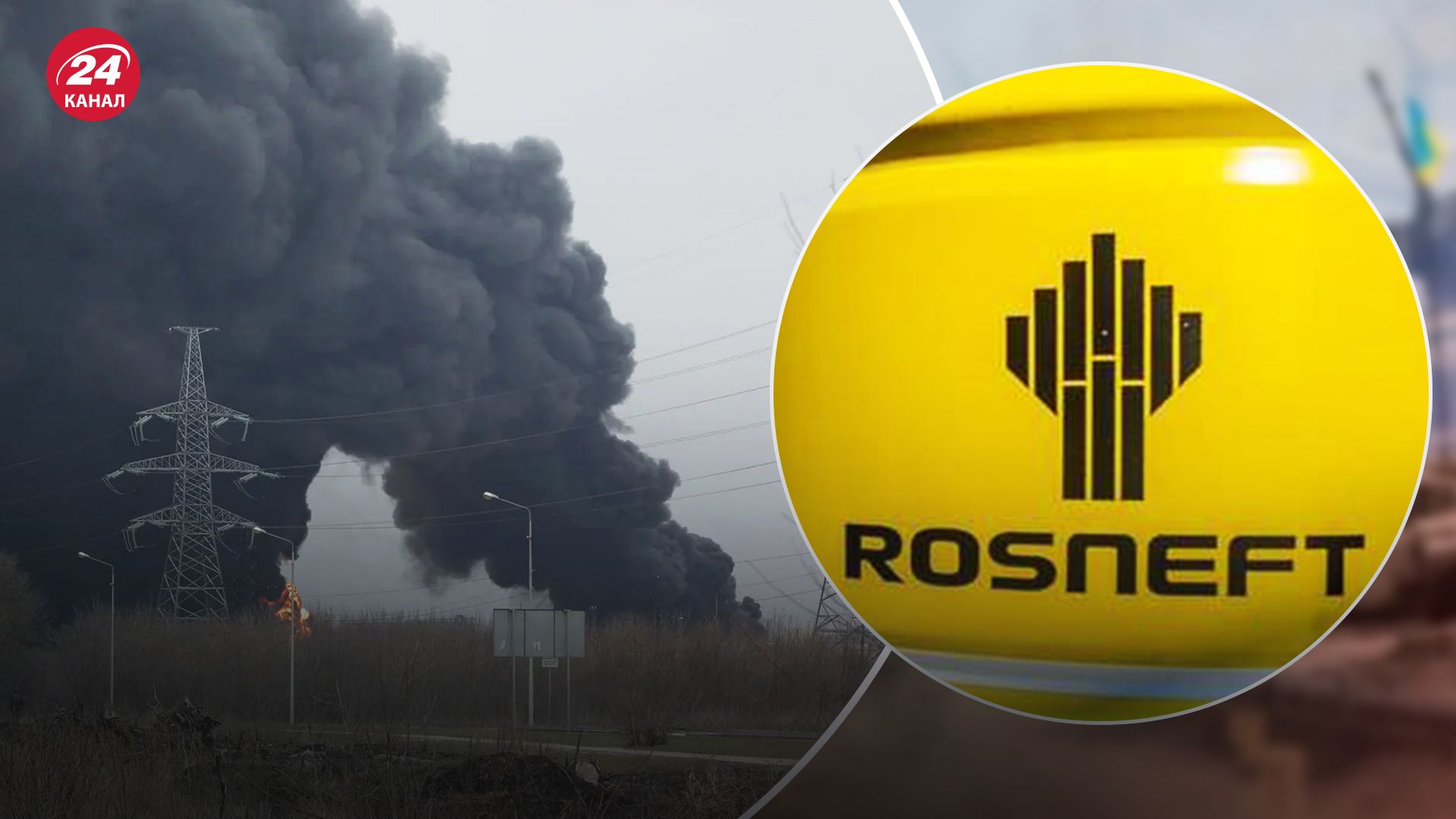 У Брянській області обстріляли станцію "Роснефті" У Брянській області обстріляли станцію "Роснефті"