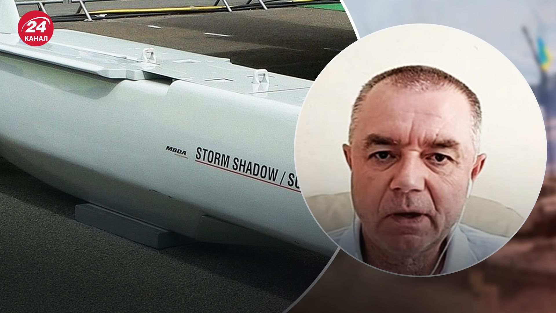 Свитан о британских ракетах Свитан о британских ракетах