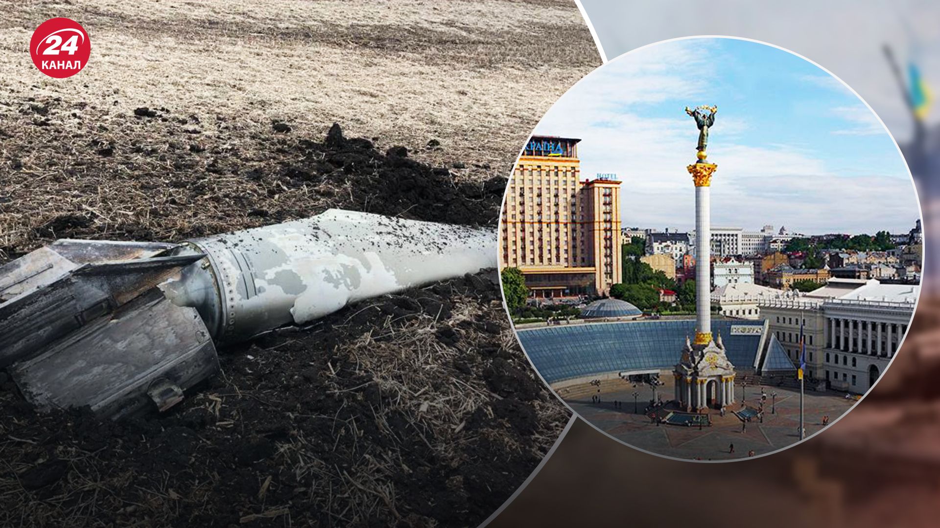Ночная атака россиян по Украине: где упали обломки - 24 Канал Ночная атака россиян по Украине: где упали обломки - 24 Канал