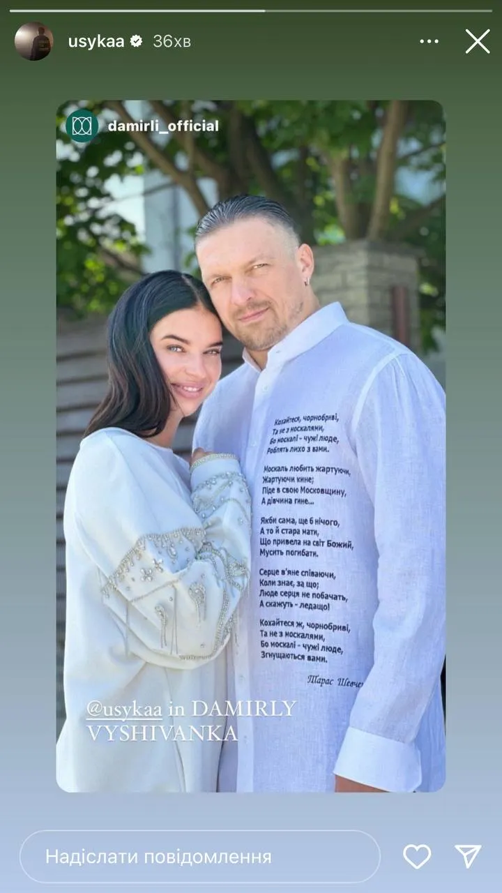 Александр Усик со своей женой Александр Усик со своей женой