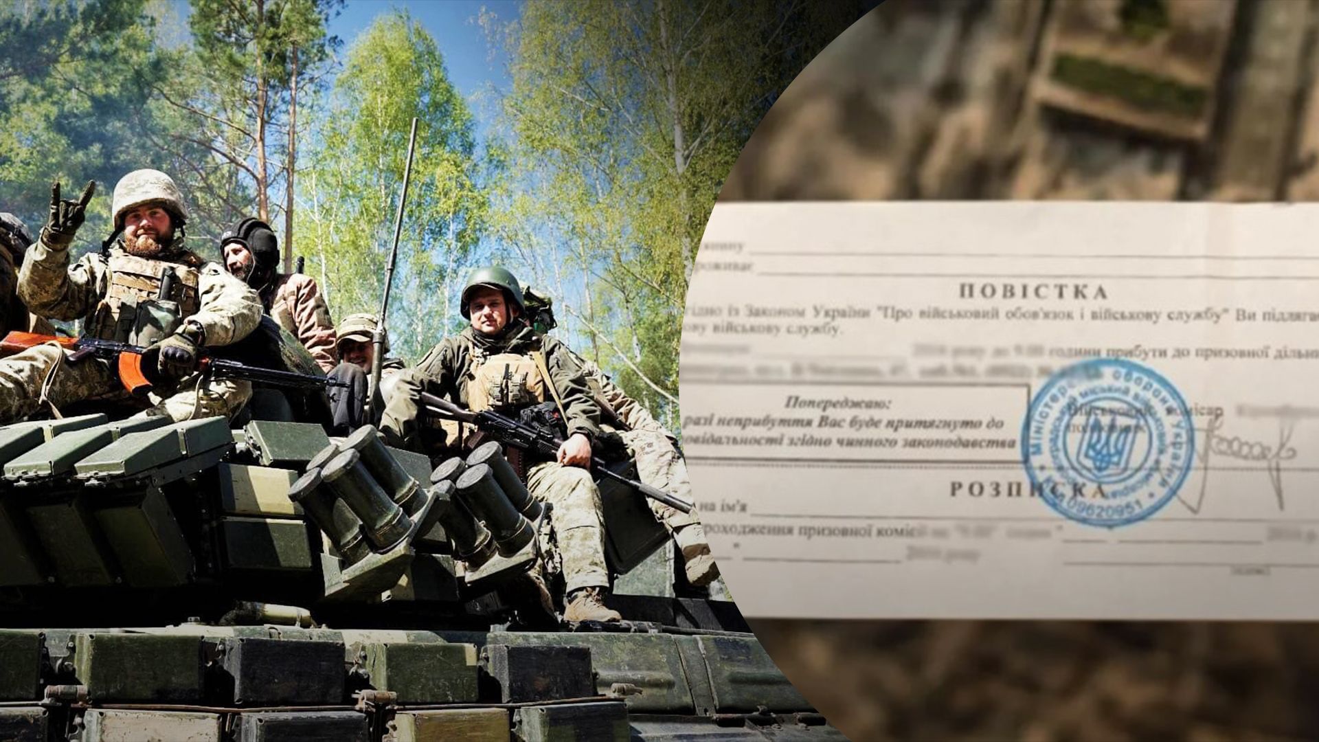 Мобилизация в Украине: могут ли вручить повестку через родных - 24 Канал