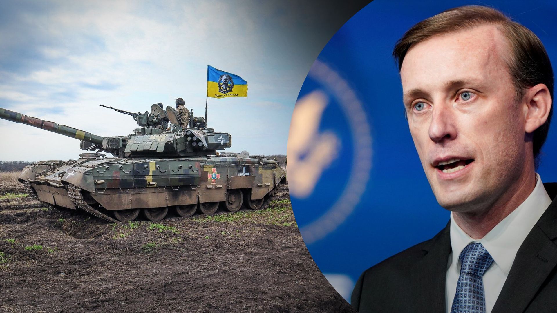 Салліван оригінально висловився щодо контрнаступу ЗСУ Салліван оригінально висловився щодо контрнаступу ЗСУ