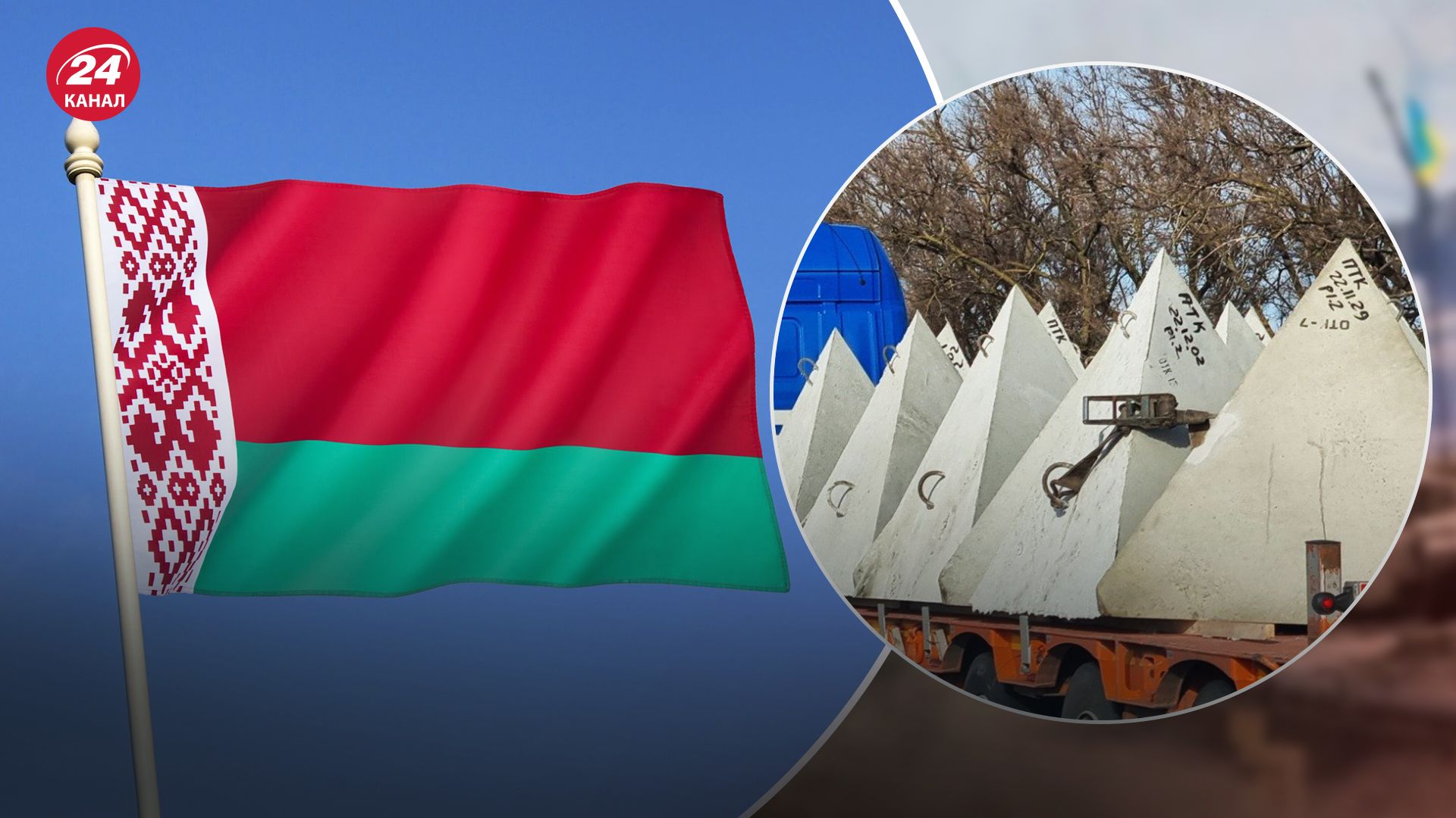 У Білорусі помітили "зуби дракона" на кордоні з Україною