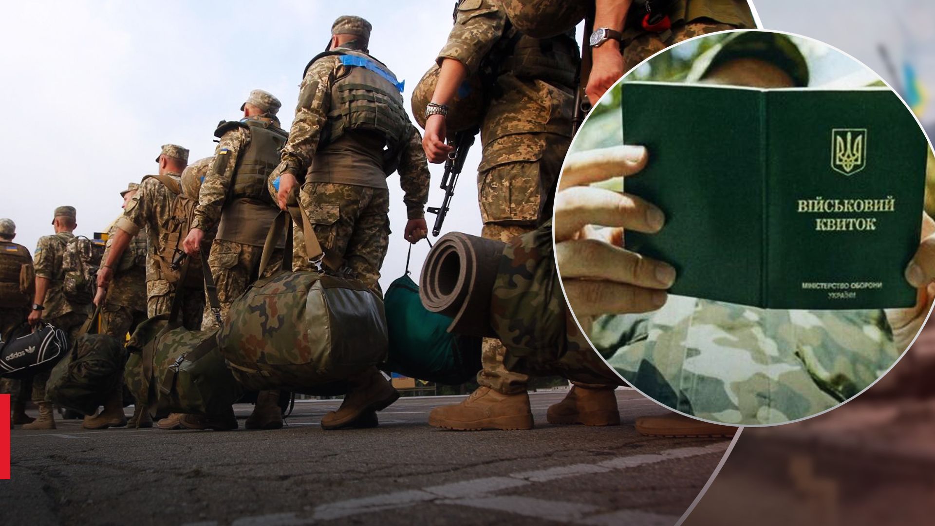 Якою буде мобілізація з урахуванням змін у законі Якою буде мобілізація з урахуванням змін у законі