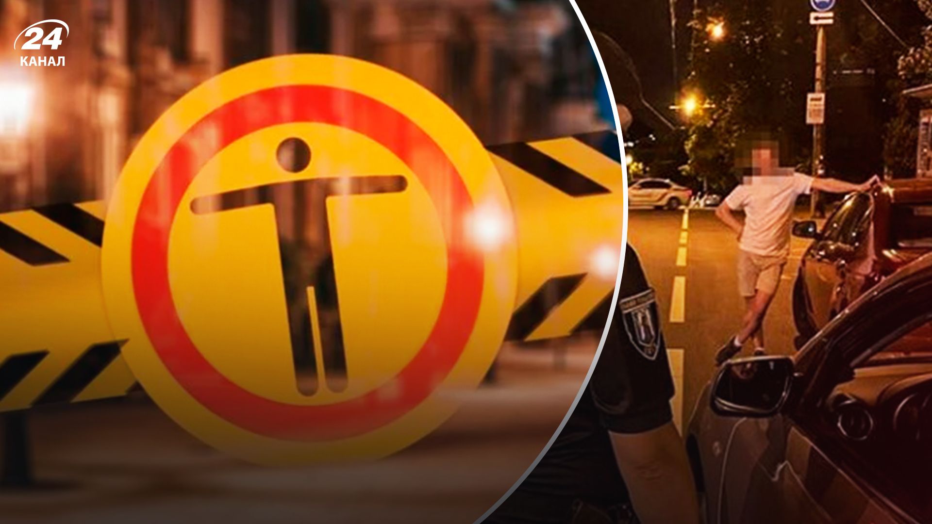 Могут вручить повестку за нарушение комендантского часа - 24 Канал Могут вручить повестку за нарушение комендантского часа - 24 Канал