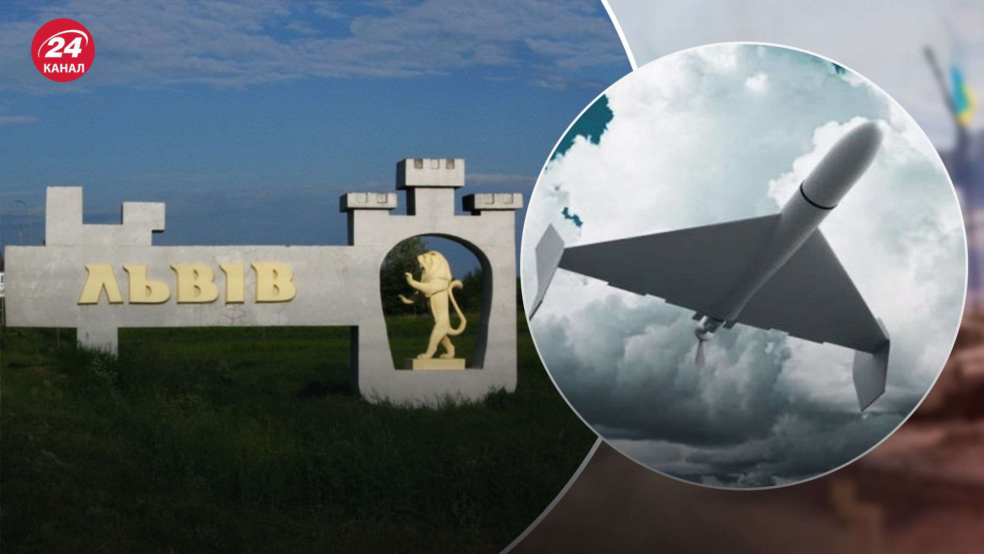 Над Львівщиною знищили 5 "Шахедів", – ОВА про наслідки ворожої атаки - 24 Канал
