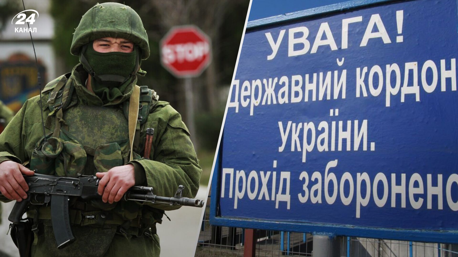 Для диверсий: российская разведка перебросила элитные подразделения под украинскую границу
