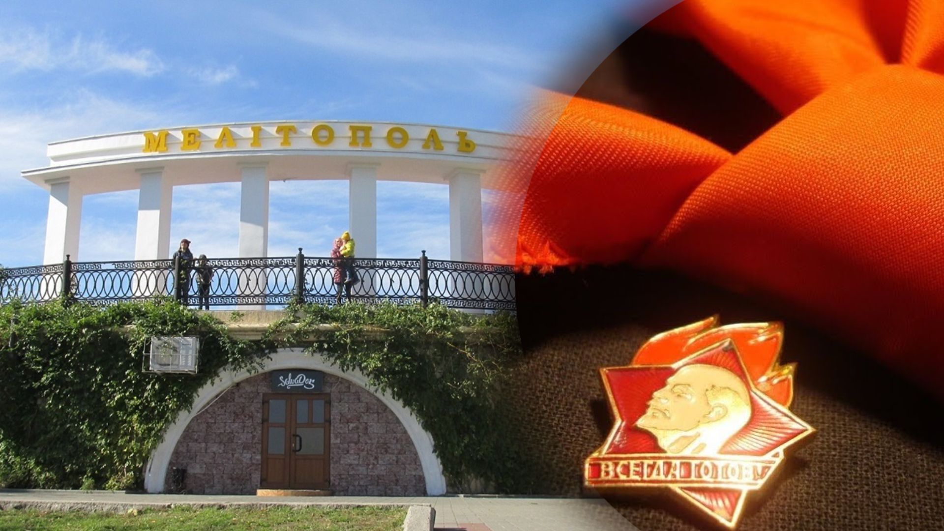 Окупанти змушують дітей відзначати "день піонерії" Окупанти змушують дітей відзначати "день піонерії"