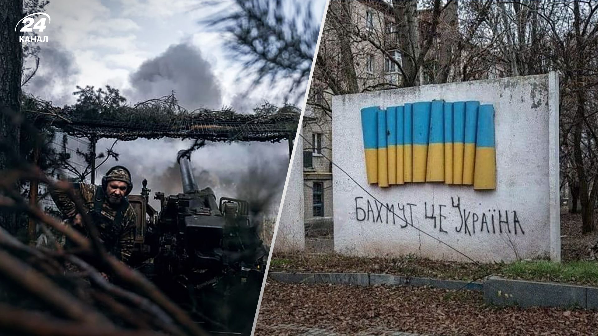 Какая ситуация в Бахмуте - Минобороны опровергло заявление Пригожина - Новости Украины - 24 Канал