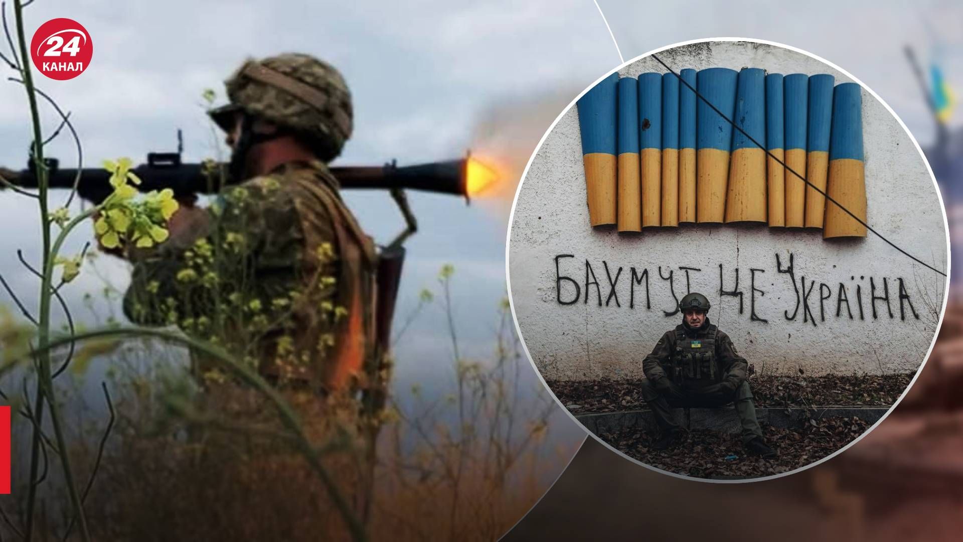 Бои в Бахмуте - Коваленко спрогнозировал продвижение ВСУ - новости Украины - 24 Канал Бои в Бахмуте - Коваленко спрогнозировал продвижение ВСУ - новости Украины - 24 Канал