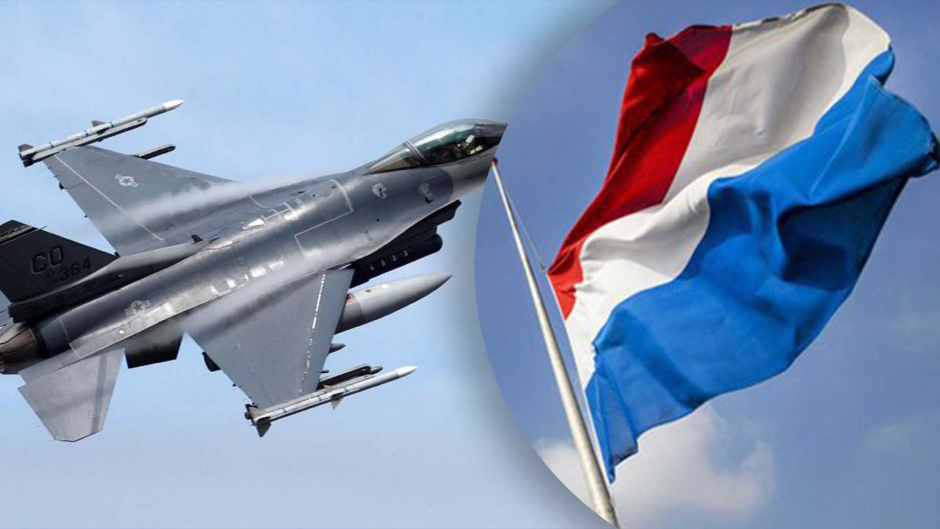 Нідерланди скасували угоду про продаж F-16 приватній компанії - 24 Канал