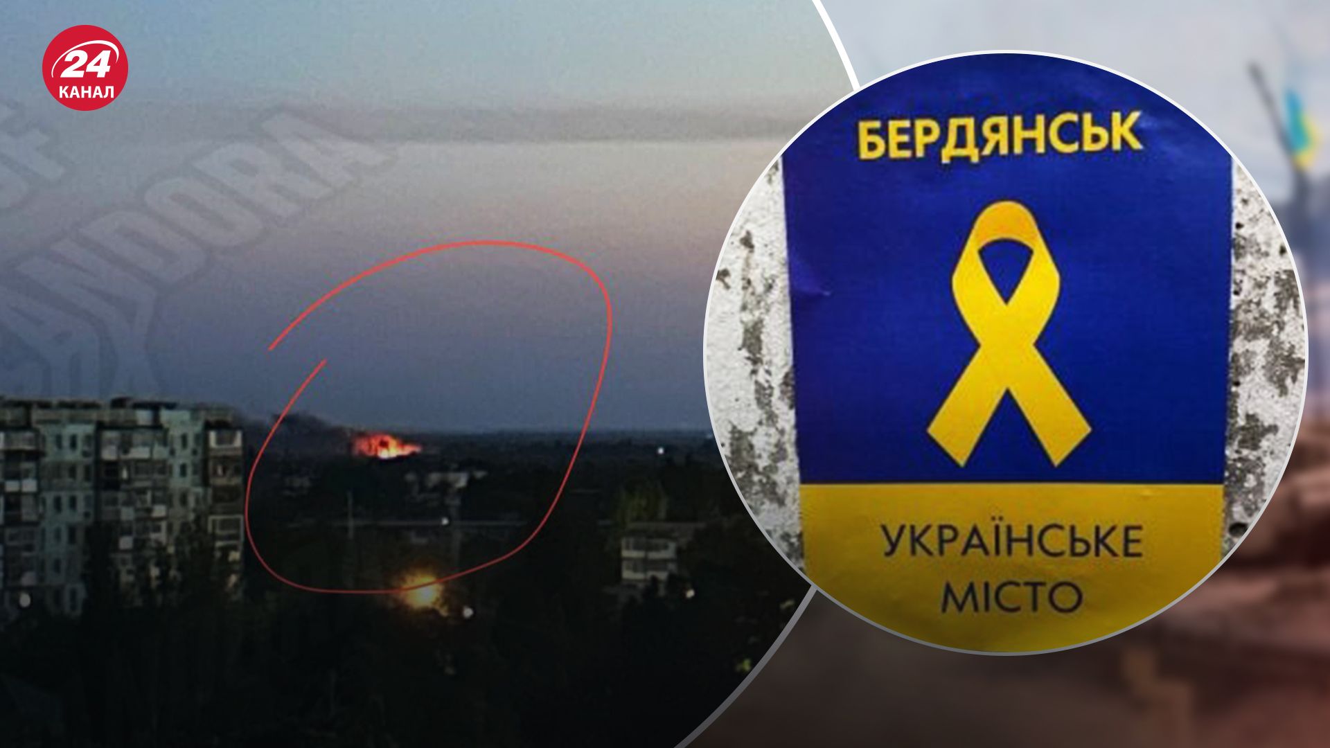 В Бердянск посетил "хлопок": над городом – столб черного дыма - 24 Канал
