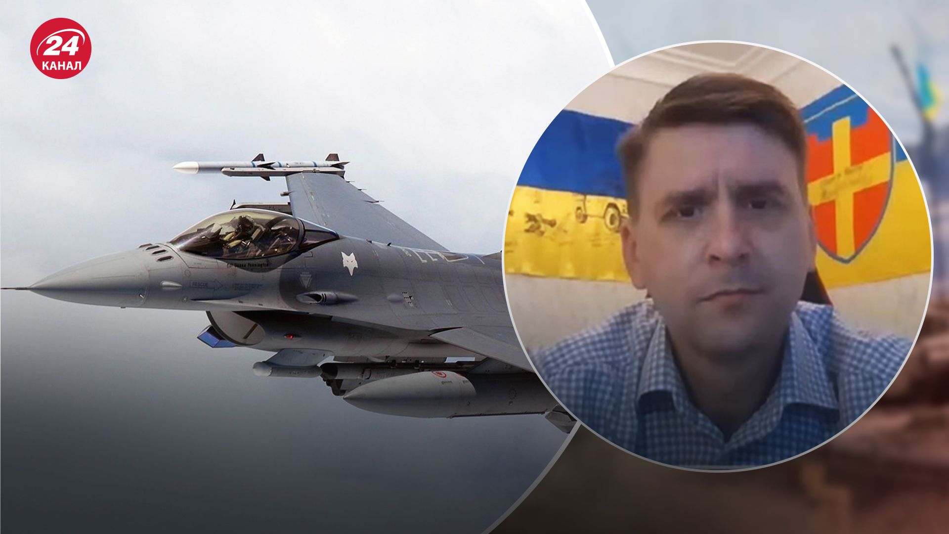 Наступний контрнаступ з F-16: військовий оглядач припустив терміни отримання авіації Наступний контрнаступ з F-16: військовий оглядач припустив терміни отримання авіації