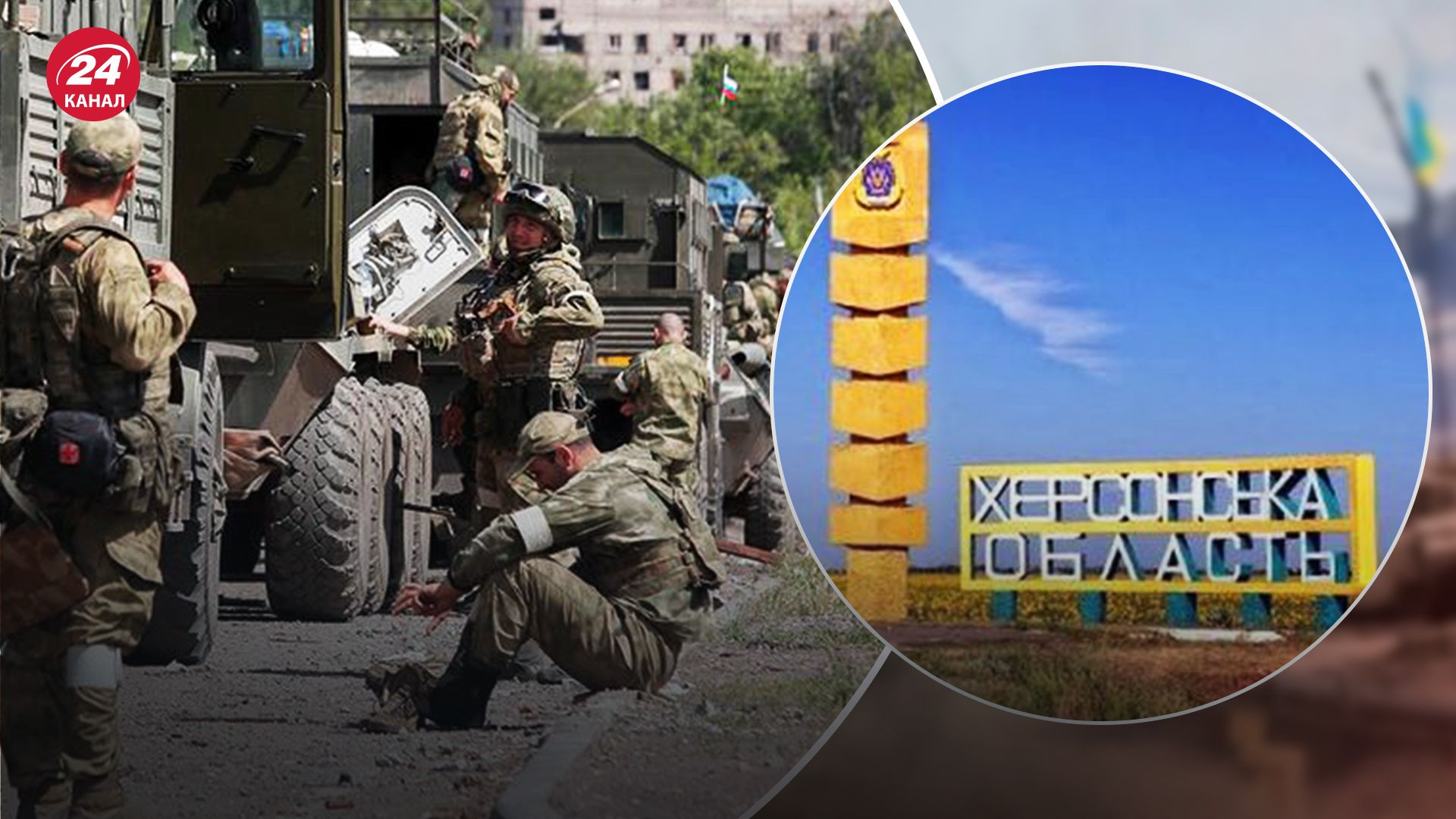 Росіяни чекають на контрнаступ ЗСУ Росіяни чекають на контрнаступ ЗСУ