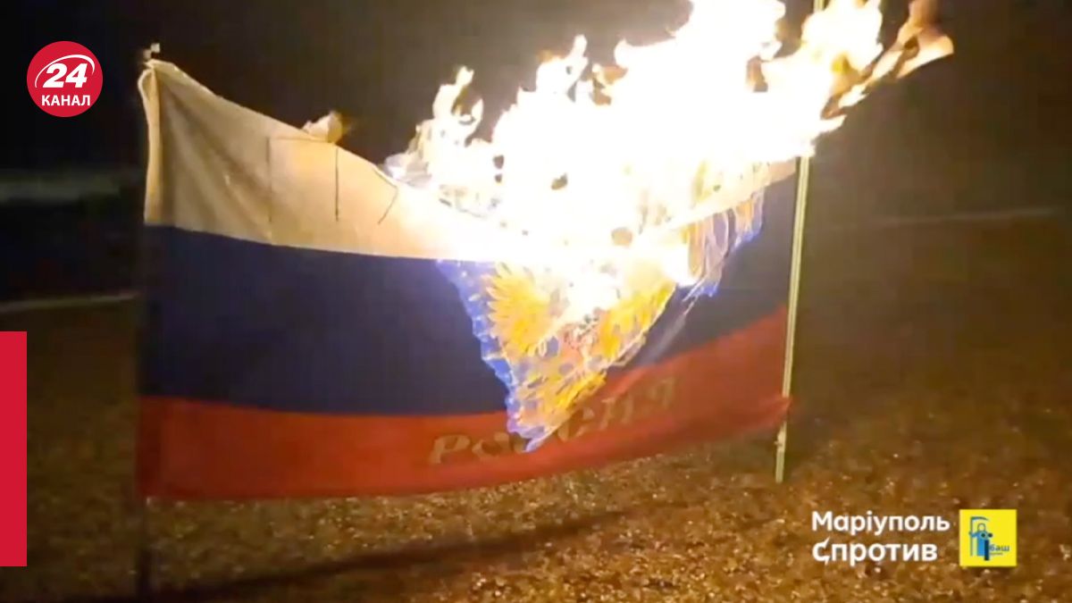 Спалення російського прапору в Маріуполі