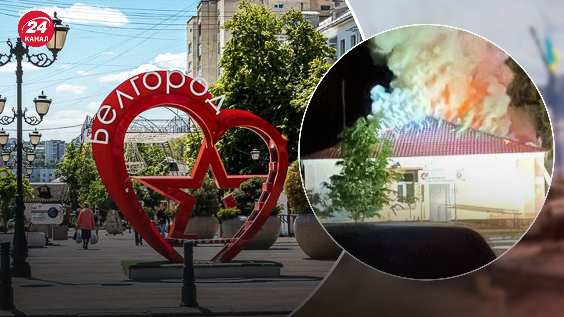 В Белгородской области вспыхнул пожар В Белгородской области вспыхнул пожар