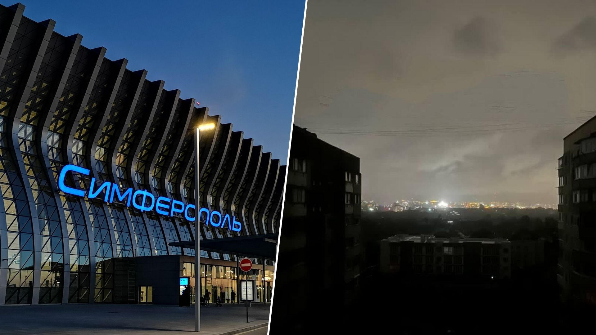 В Симферополе нет света - что известно о частичном блэкауте - 24 Канал В Симферополе нет света - что известно о частичном блэкауте - 24 Канал