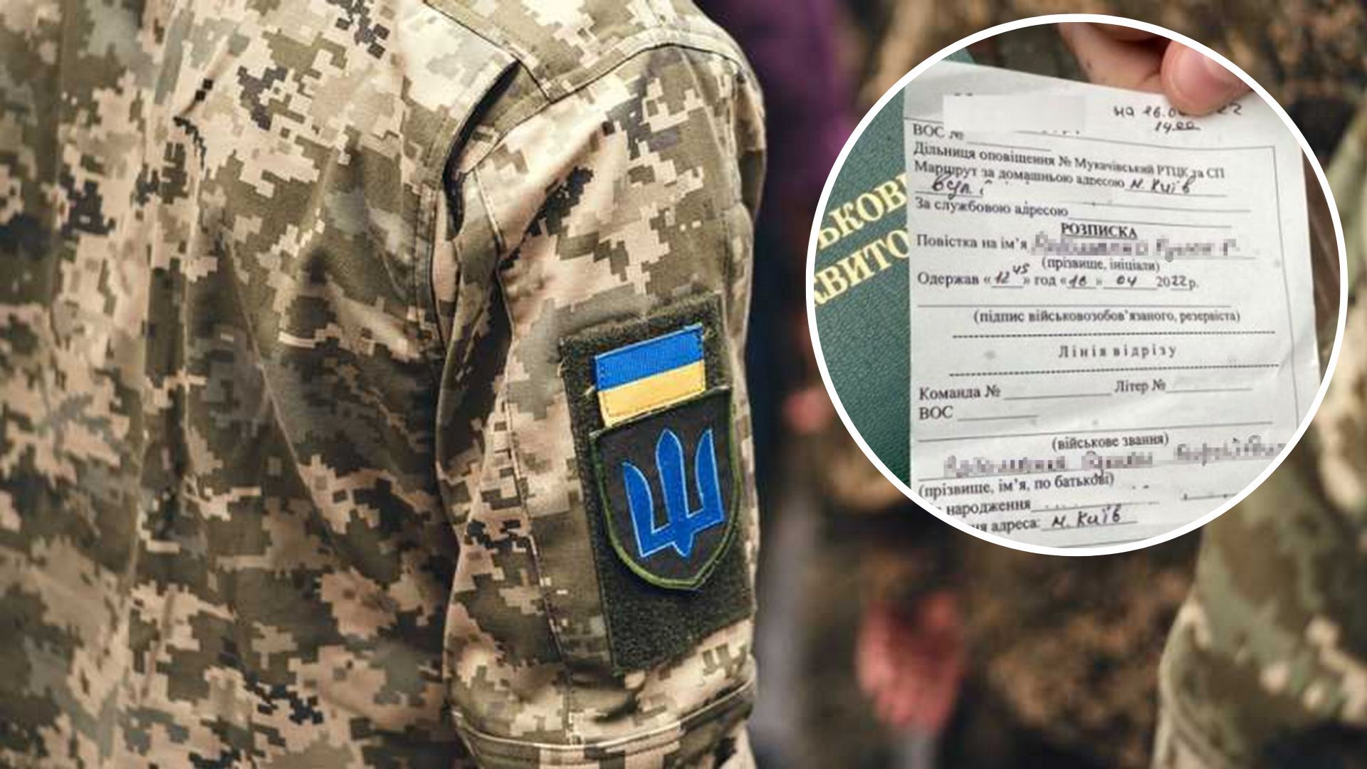Мобілізація сьогодні - кому у червні насамперед видаватимуть повістки - 24 Канал Мобілізація сьогодні - кому у червні насамперед видаватимуть повістки - 24 Канал