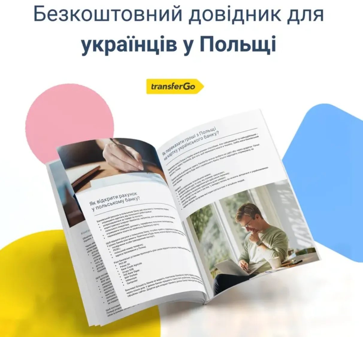 TransferGo підготував безкоштовний довідник для українців у Польщі TransferGo підготував безкоштовний довідник для українців у Польщі