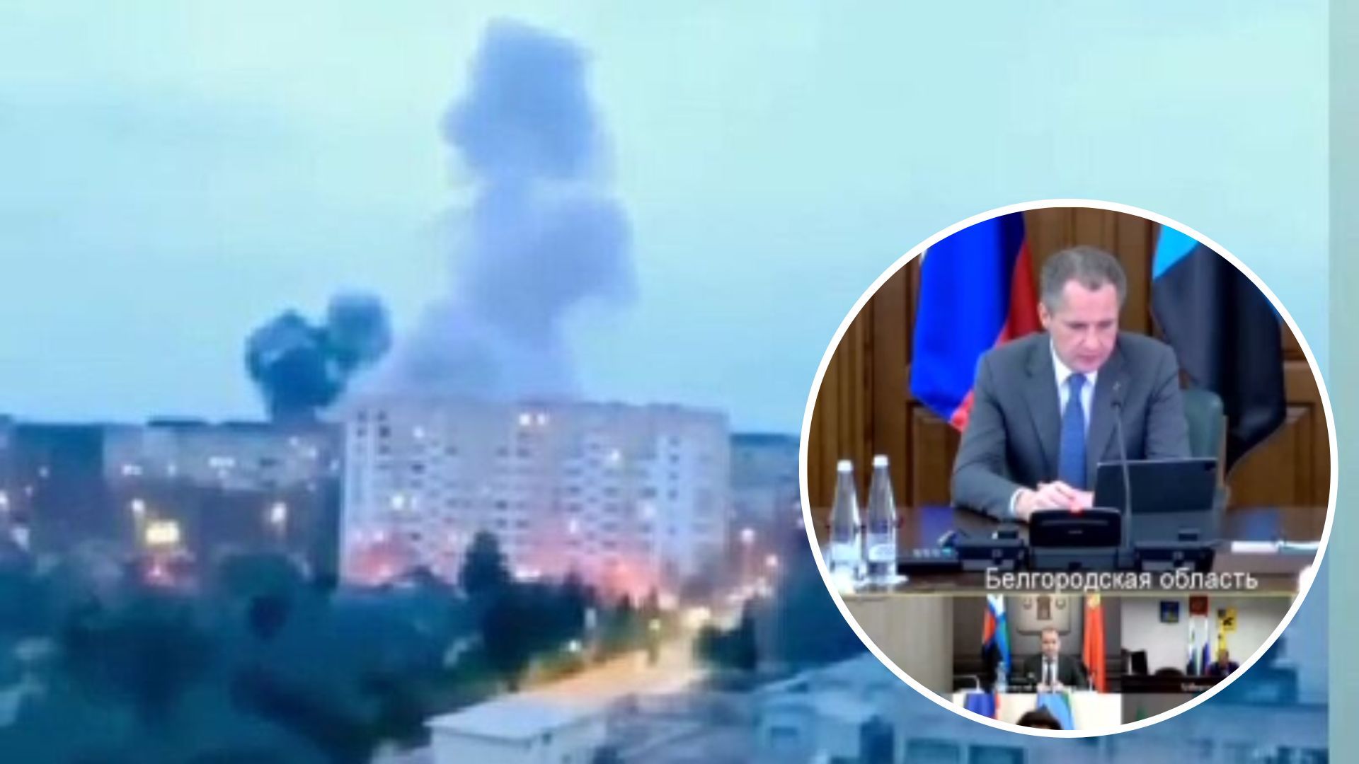 Бєлгород вибухи - посадовці панікують, а губернатор каже, що все добре - 24 Канал