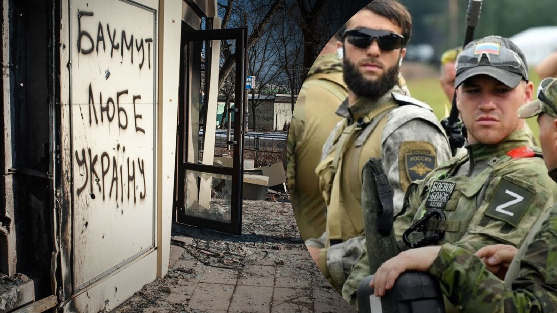 Захват Бахмута – наступит ли ПВК Вагнер дальше Захват Бахмута – наступит ли ПВК Вагнер дальше