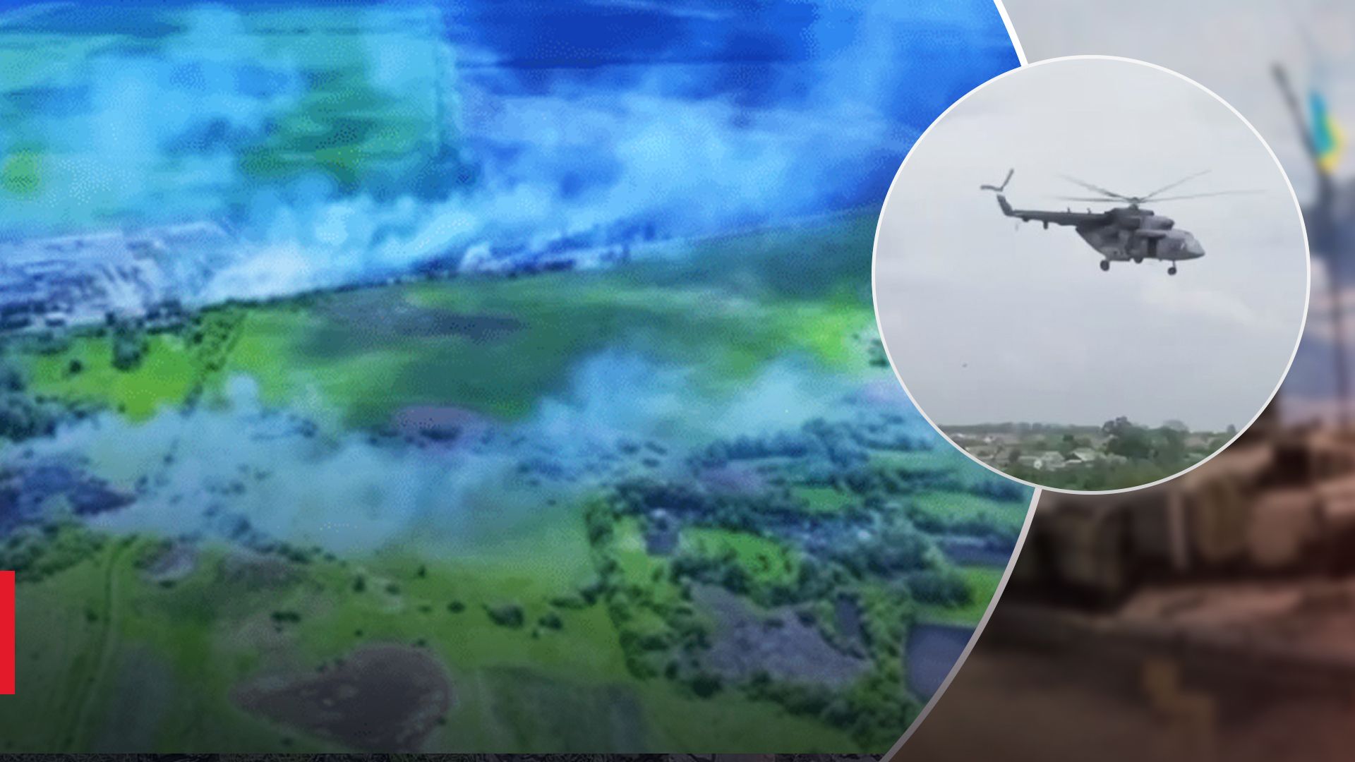 Авіація над Бєлгородом Авіація над Бєлгородом