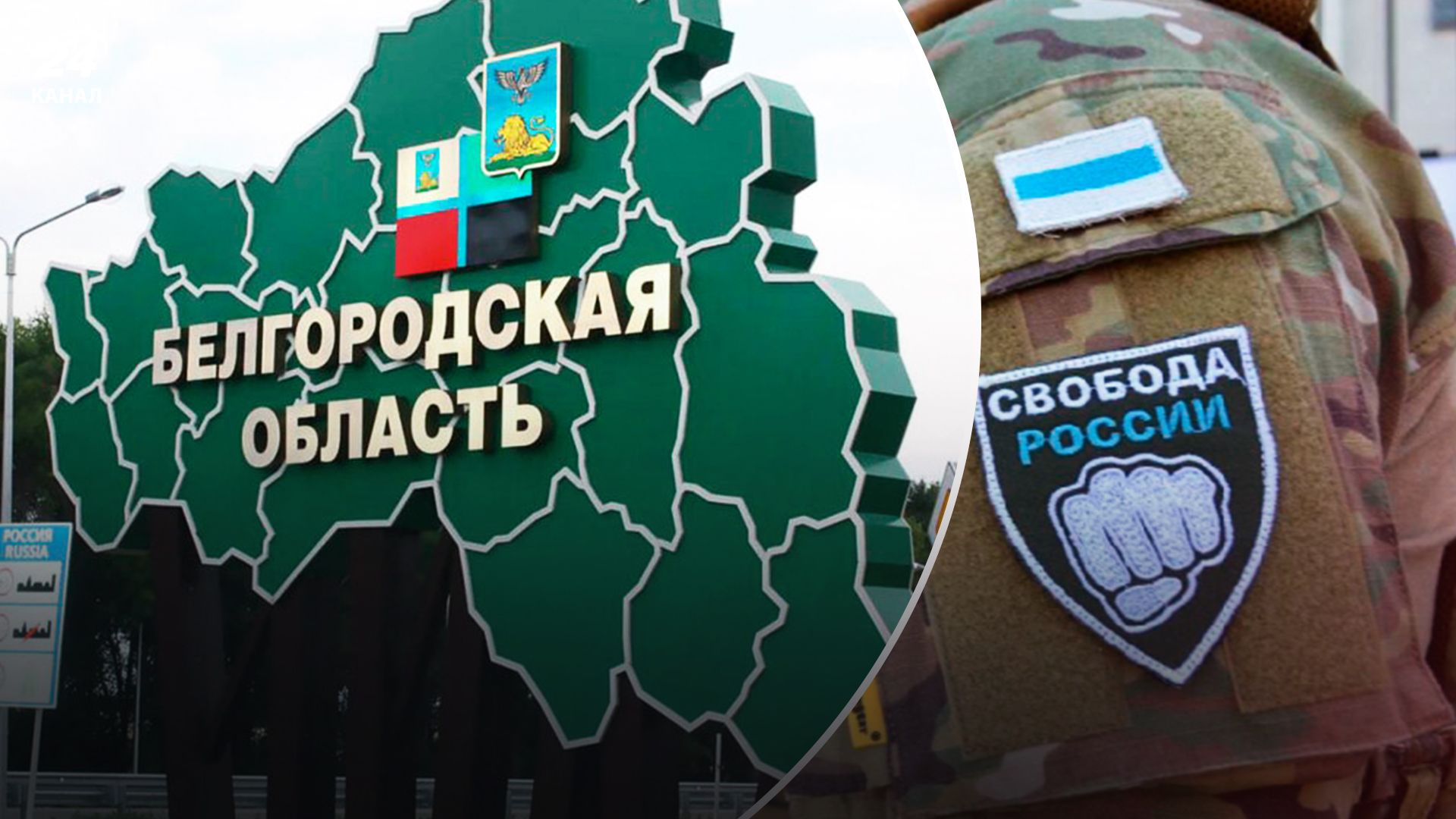 Що відбувається на Бєлгородщині - 24 Канал Що відбувається на Бєлгородщині - 24 Канал