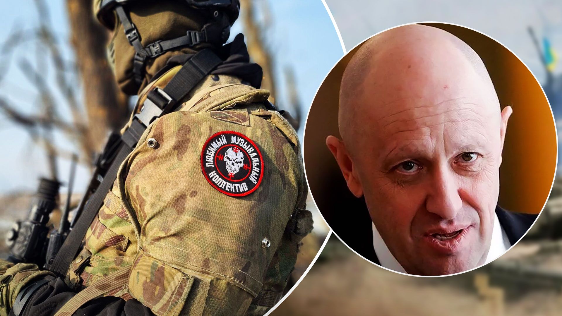 Пригожин заявив, що виводить вагнерівців з Бахмута - Новини України - 24 Канал