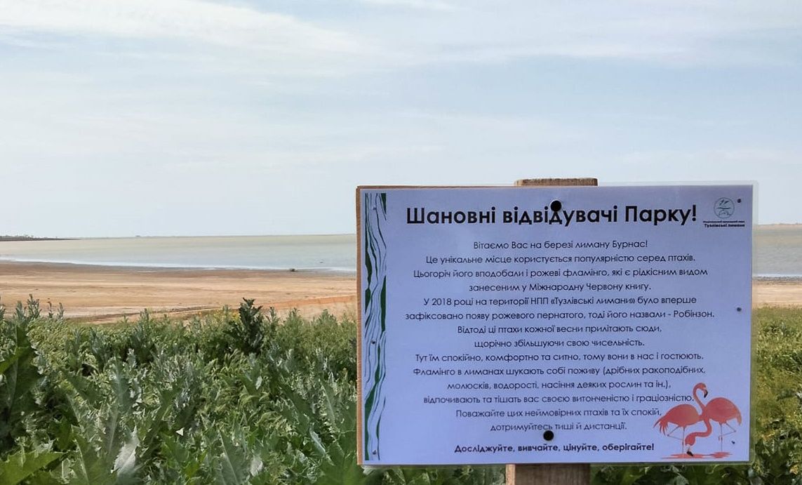 Информационная табличка для людей