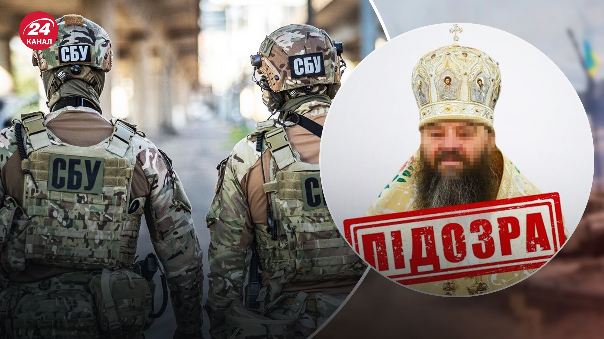 Митрополит УПЦ МП отримав підозру Митрополит УПЦ МП отримав підозру