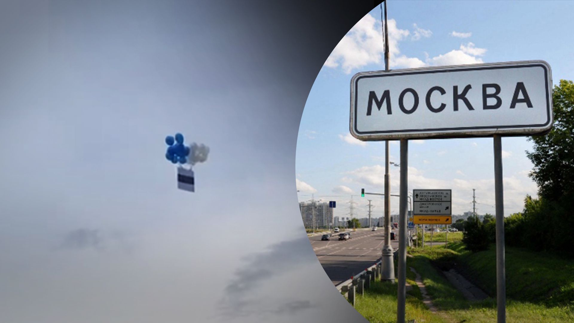 Прапор "Свобода Росії" помітили над Москвою