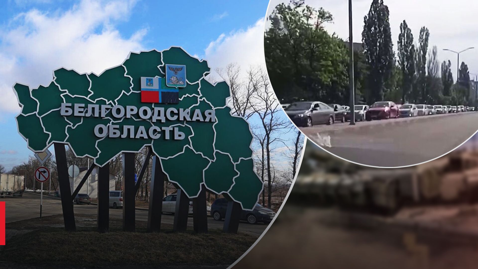 Из Грайворона выехало большинство населения Из Грайворона выехало большинство населения