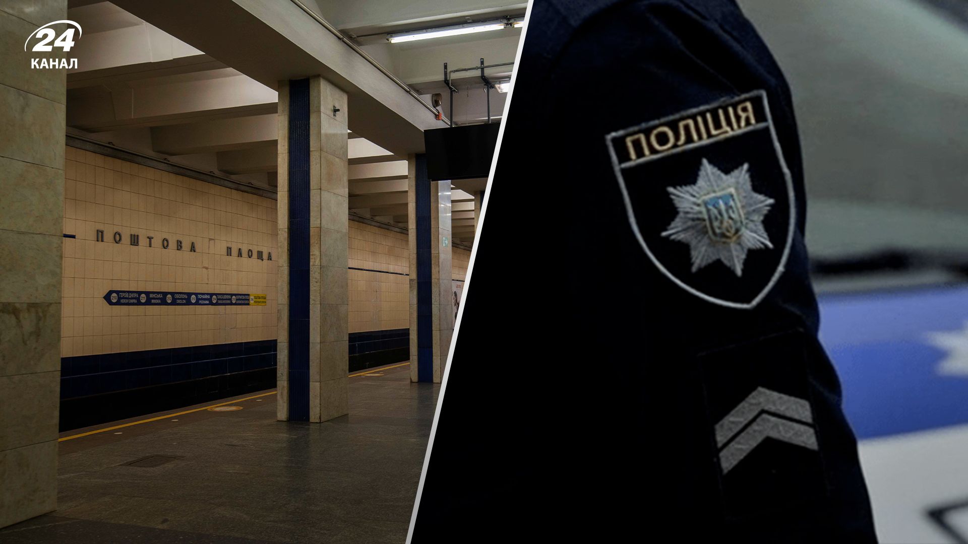 В метро Киева скончался мужчина