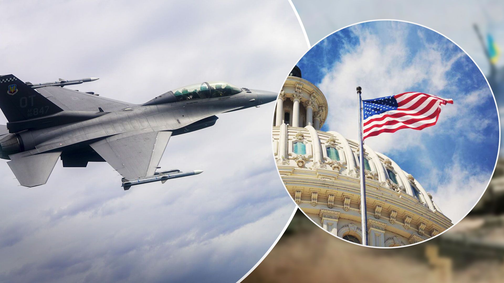 США планують найближчими місяцями розпочати поставки F-16 в Україну - Новини України - 24 Канал