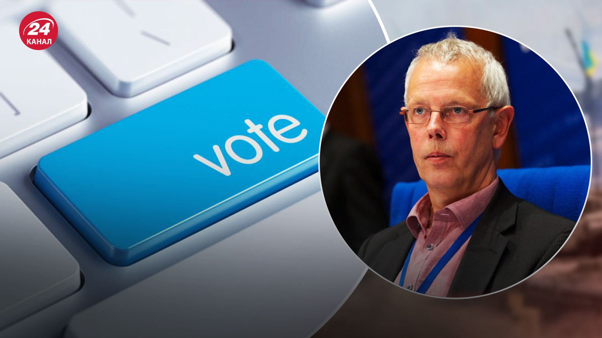 Президент ПАСЕ об электронном голосовании в Украине Президент ПАСЕ об электронном голосовании в Украине