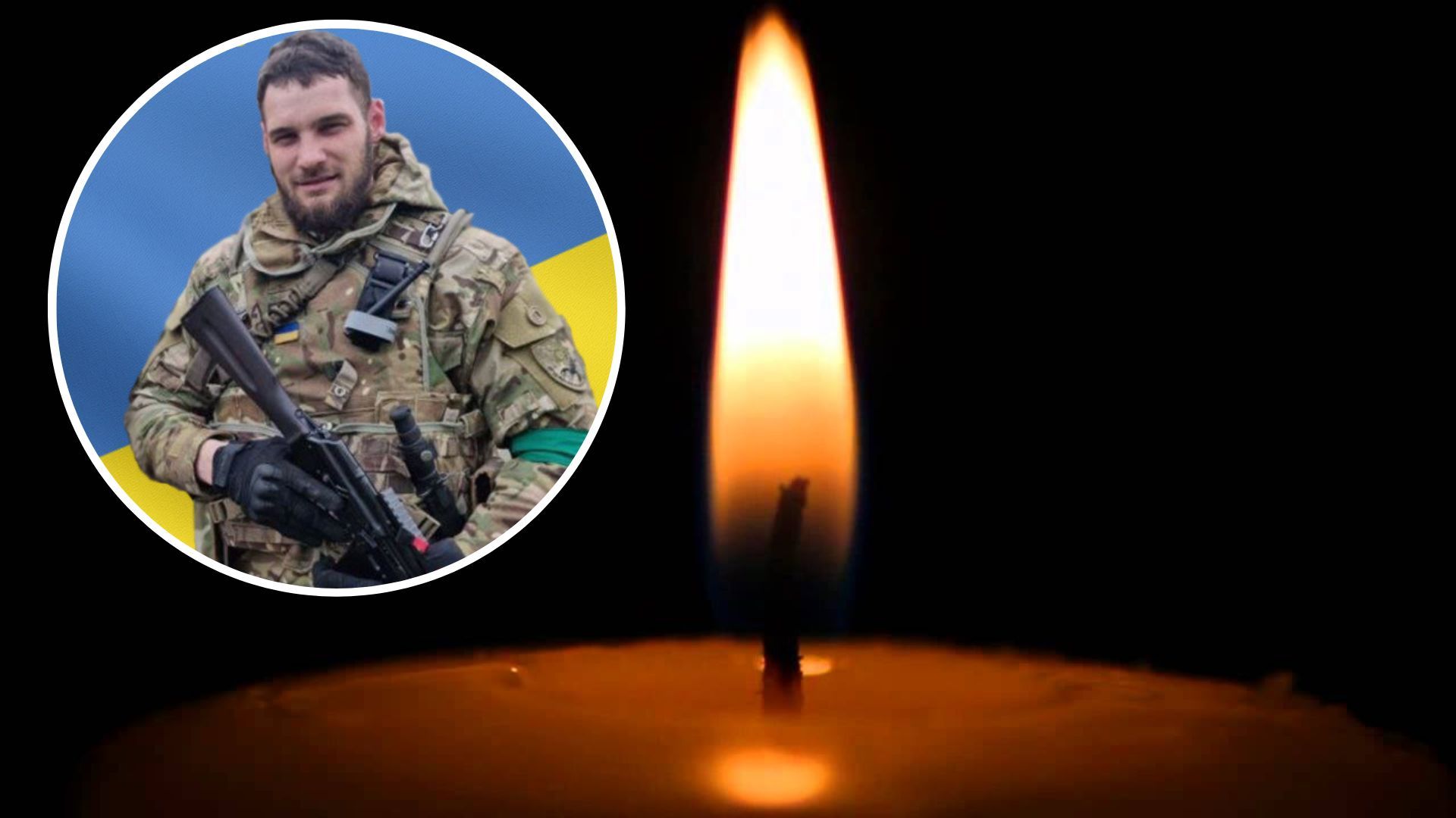 Ростислав Карый погиб - что известно о погибшем воине - 24 Канал Ростислав Карый погиб - что известно о погибшем воине - 24 Канал