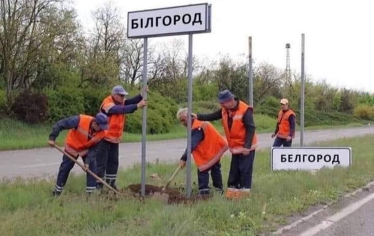 Бєлгород - новини - Таганрог - як українською правильно називати прикордонні міста Росії
