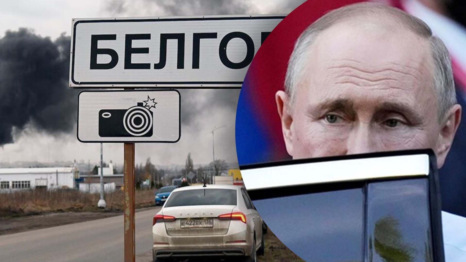 У Путіна відреагували на події на Бєлгородщині У Путіна відреагували на події на Бєлгородщині