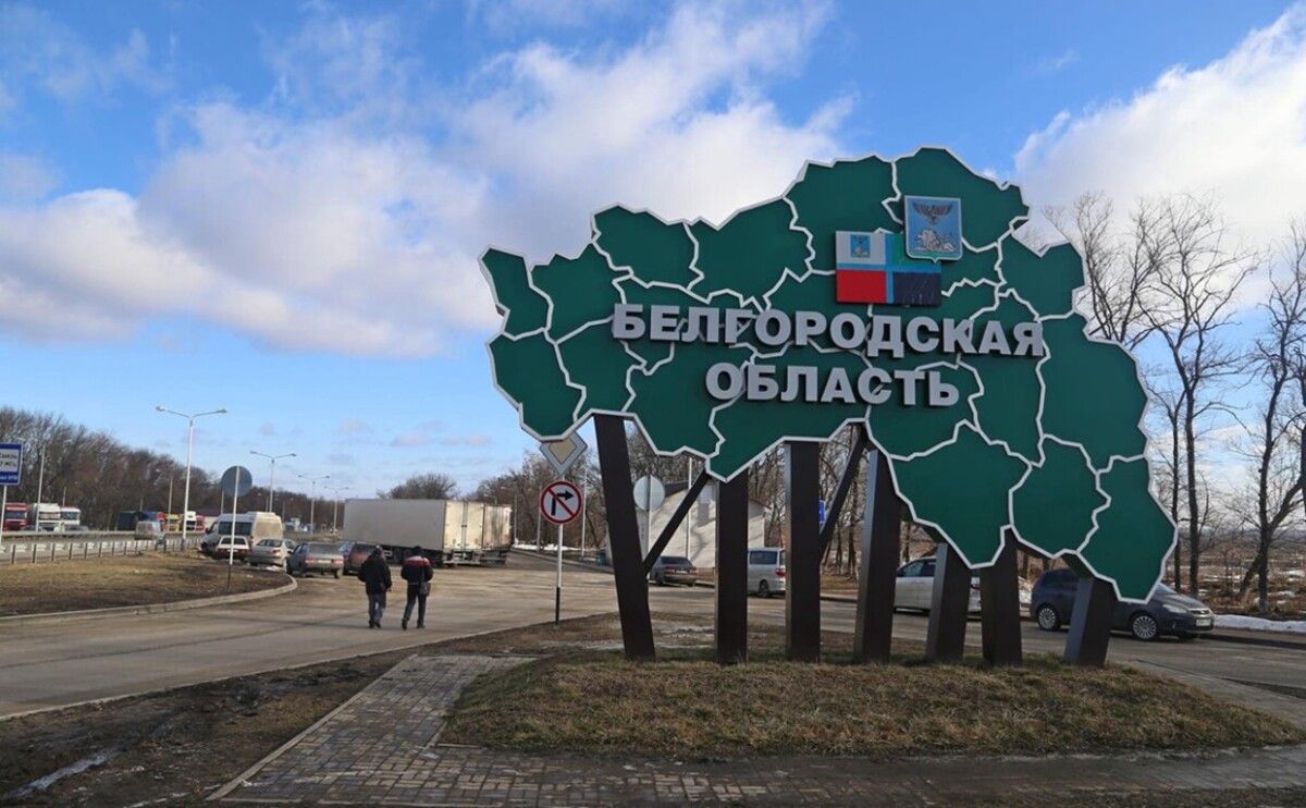 События в Белгородской области могут запустить эффект домино