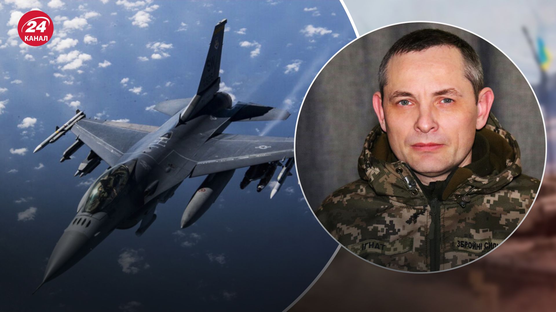 Начались ли учения украинских пилотов на F-16: в Воздушных силах расставили точки над "i" - 24 Канал